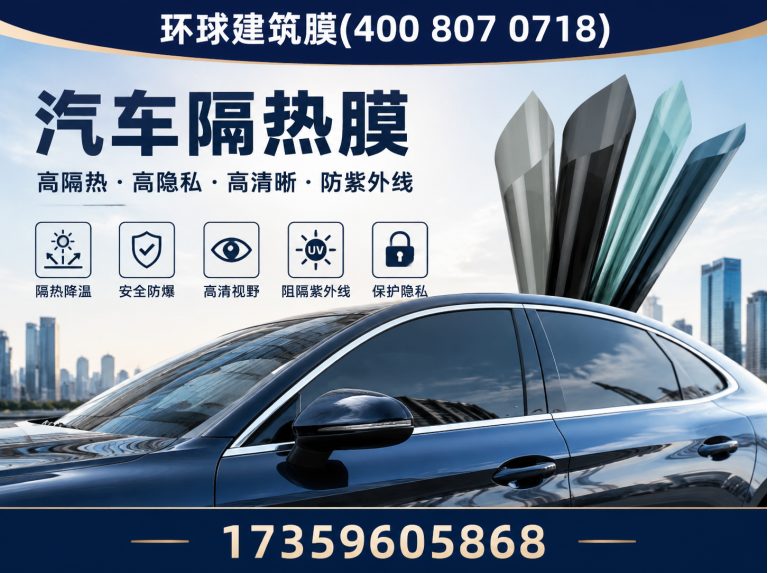 漳浦县汽车隔热膜展示图