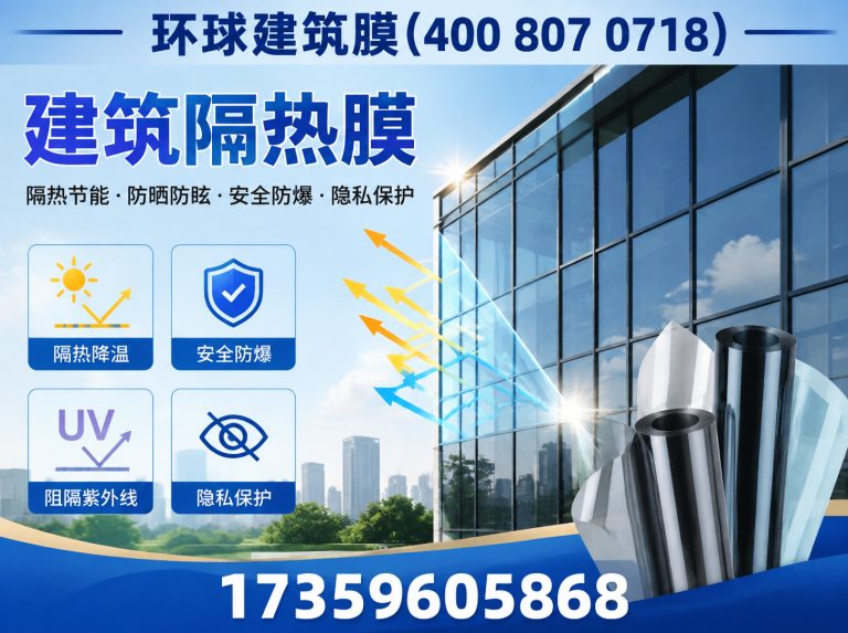漳浦县建筑隔热膜展示图
